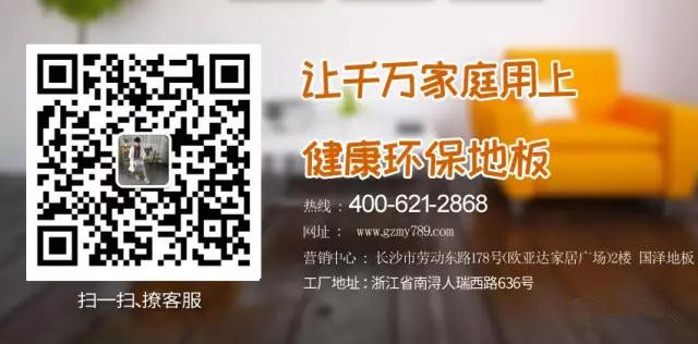 實木地板廠家